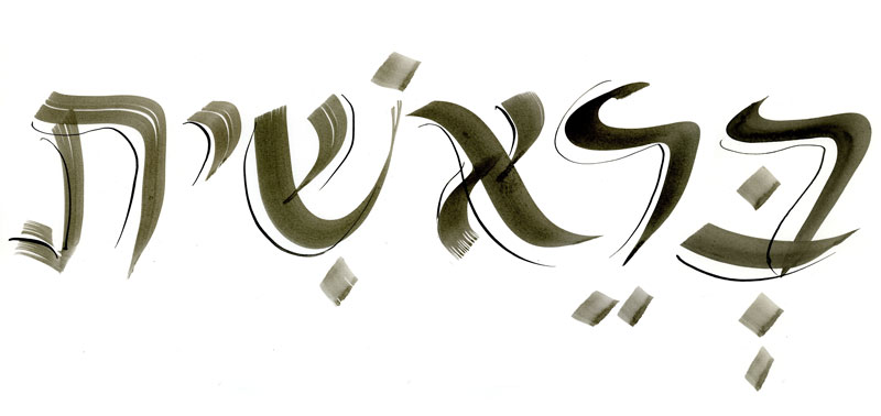 hebrew: genesis